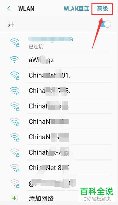 如何查看手机MAC地址