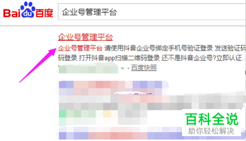 如何查看抖音用户访问记录