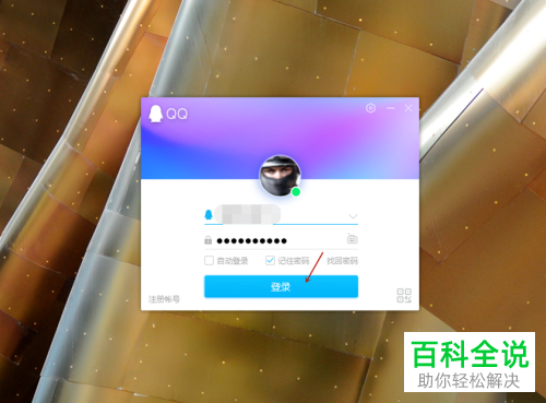 如何查看手机QQ内特别关注自己的人数