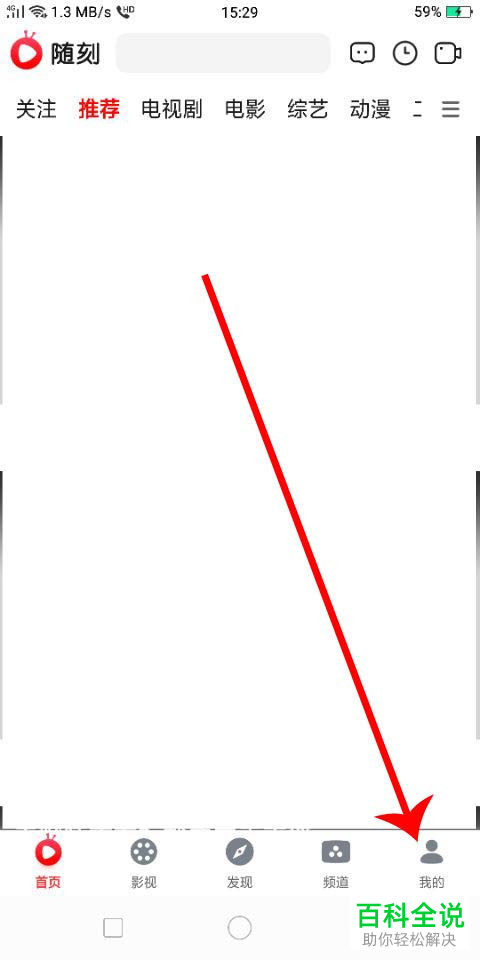 如何查看爱奇艺随刻App关联账号