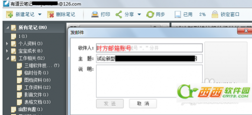 如何充分利用有道云笔记提升工作效率?