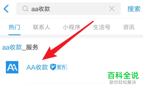 如何查找支付宝中的AA收款功能?该功能如何使用?