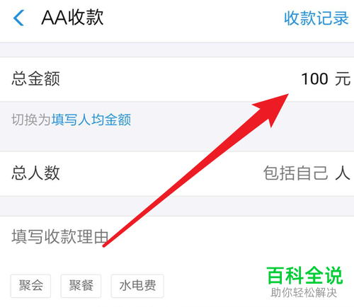 如何查找支付宝中的AA收款功能?该功能如何使用?