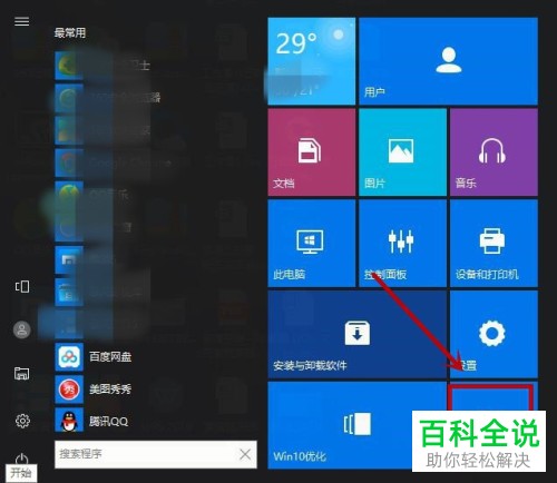 如何查看电脑内存频率