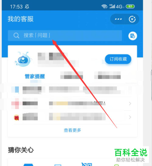 如何查看支付宝关联子账户