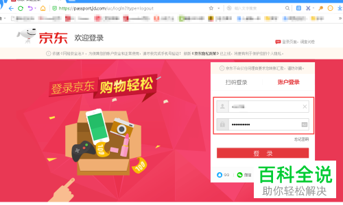 如何查询只有订单号的京东商品物流