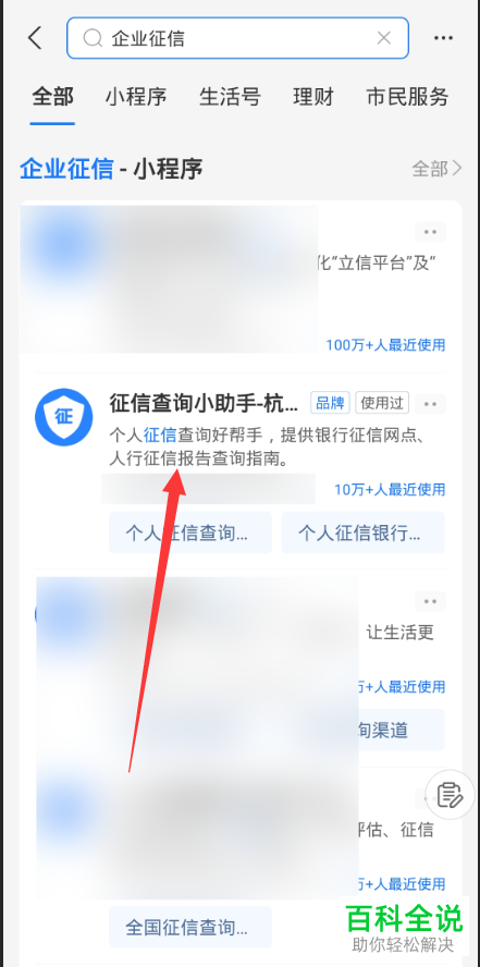 如何查询企业征信报告