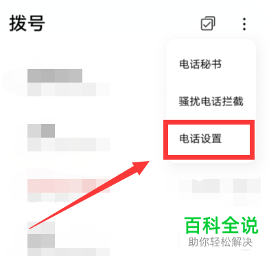 如何查看手机通话录音文件