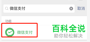 如何查看微信支付中的优惠活动
