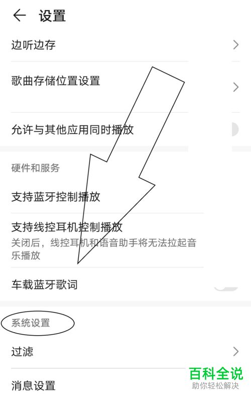 如何查看华为音乐中的购买记录