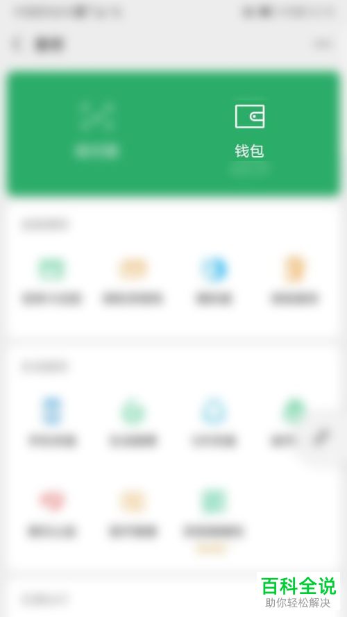 如何查看微信中的年度账单