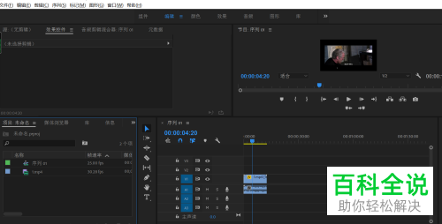 如何查看Premiere PR软件中导出的文件