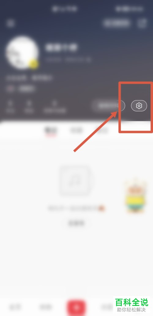 如何查看小红书中被拉黑的用户