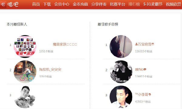 如何从唱吧下载自己的歌曲