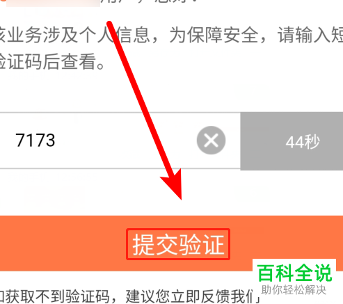 如何查询联通手机号码的通话记录