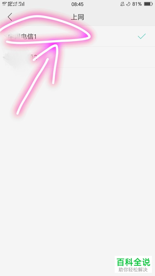 如何查看oppp手机SIM卡信息并设置默认上网卡