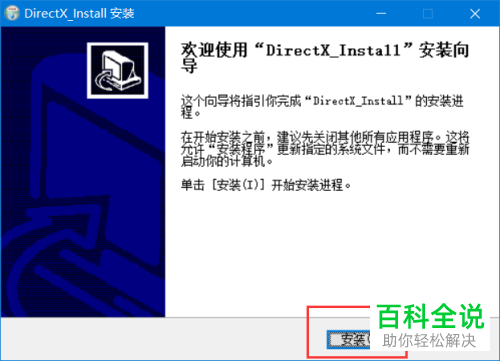 如何处理WIN10系统玩游戏跳出丢失xinput1_3.dll的情况
