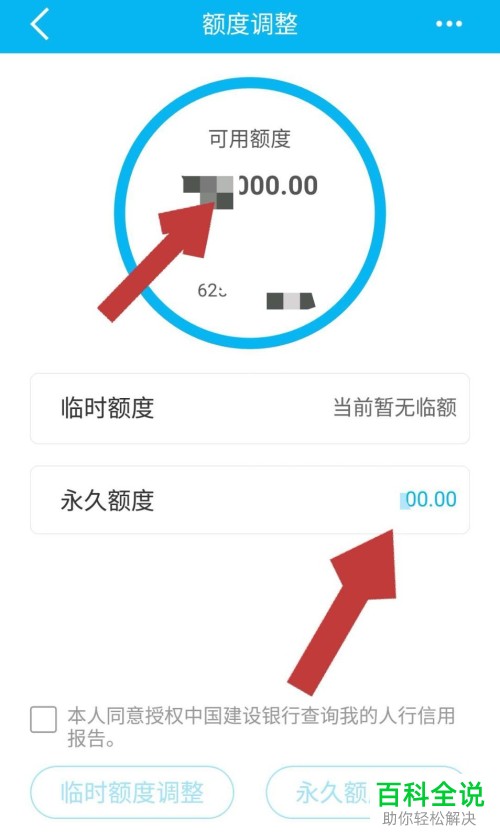 如何查看建行信用卡的额度