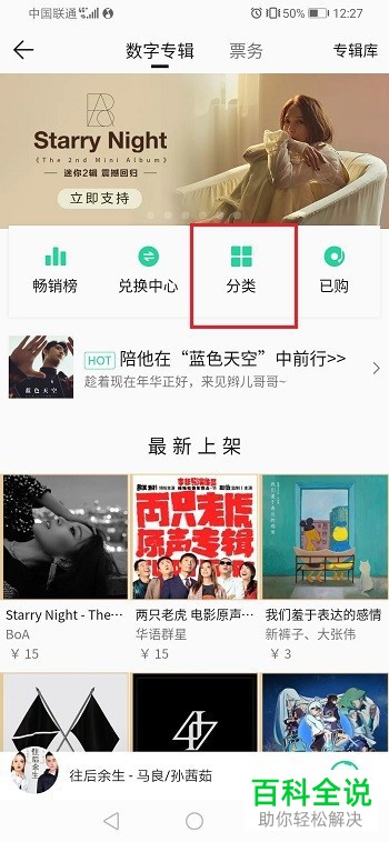 如何查看QQ音乐内的殿堂唱片