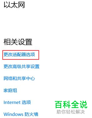 如何查看win10系统已连接的无线网络密码