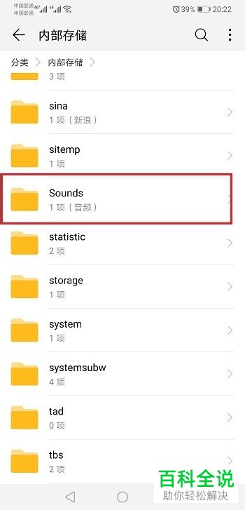 如何查看华为手机通话录音文件
