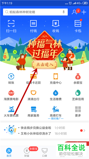 如何查看支付宝集福活动花花卡知识