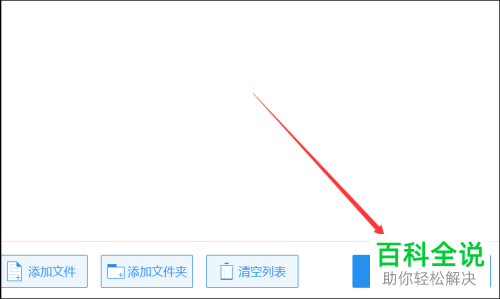 如何拆分PDF文件