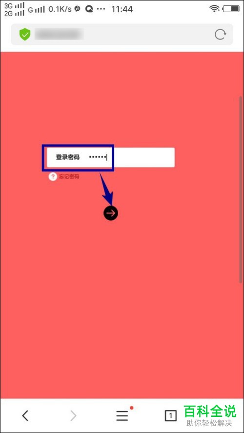 如何查看vivo手机中的WiFi无线网密码