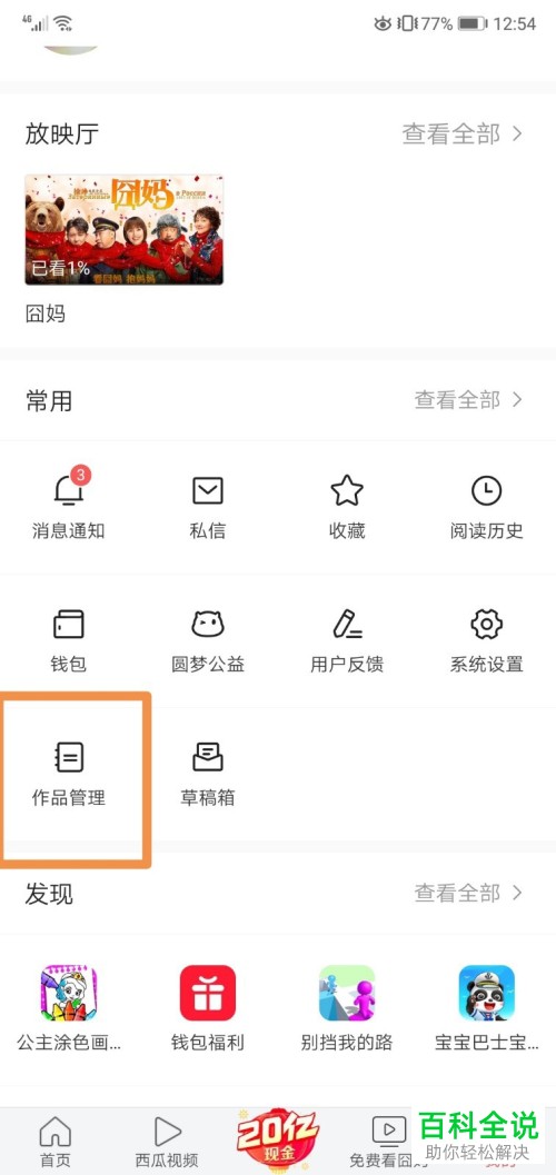 如何创作今日头条中的文章