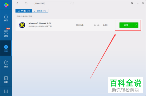 如何处理WIN10系统玩游戏跳出丢失xinput1_3.dll的情况