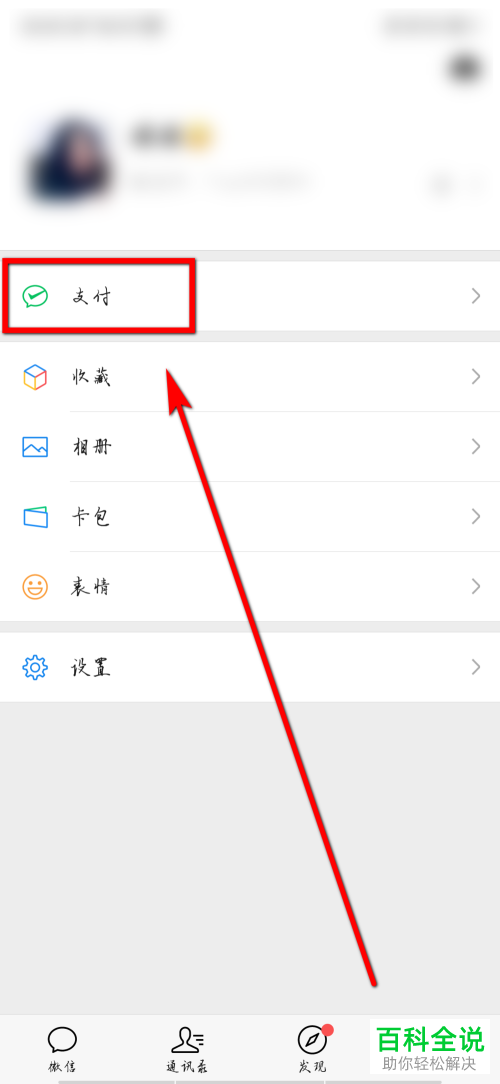 如何查看微信钱包账单详情
