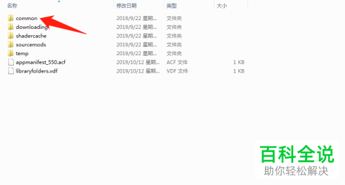如何查看Steam创意工坊下载文件