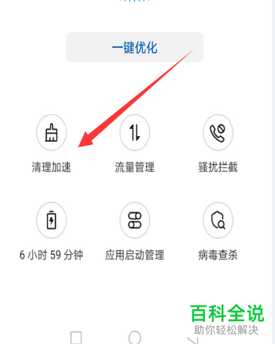 如何查看华为手机内的软件安装包