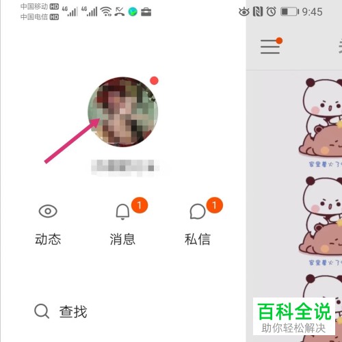如何查看快手点赞视频