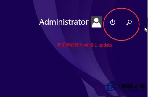 如何查看Win8.1系统有没有升级到Updata版有哪些方法
