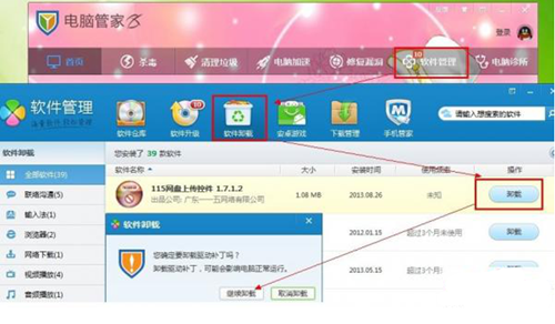 如何彻底卸载百度卫士?删除百度卫士的方法