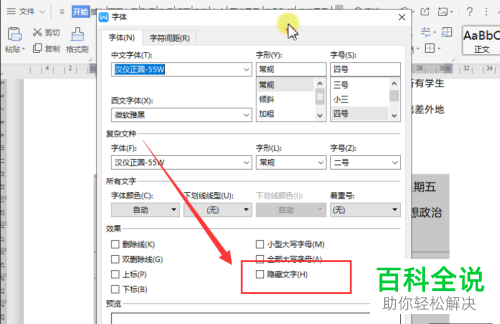 如何操作可以不打印WPS的表格至打印文字？