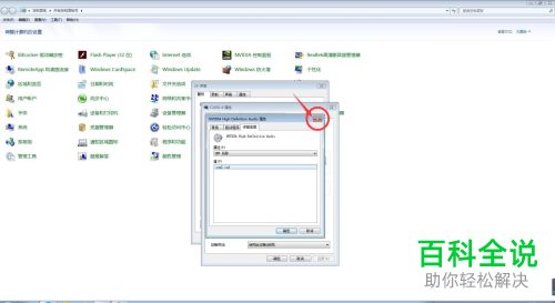 如何查看电脑C2450-4设备的INF名称值