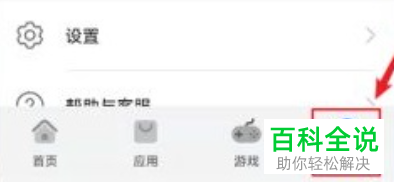 如何查看华为手机应用市场账单记录