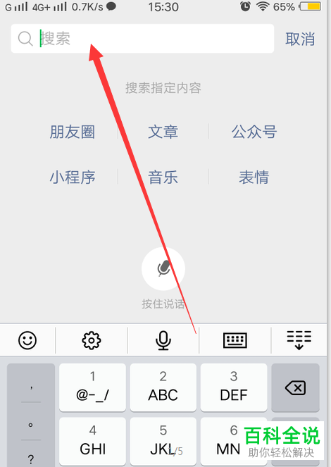 如何查看微信被永久封号的条件