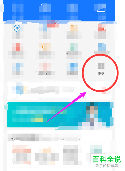 如何查询手机版支付宝中的取件身份码