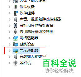 如何查看笔记本电脑独立显卡健康状态