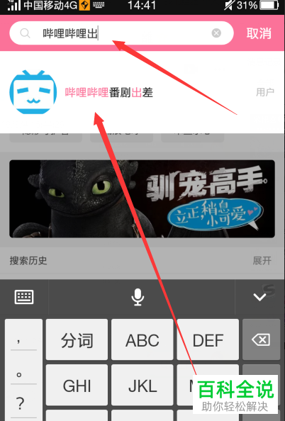 如何查看哔哩哔哩港澳台版权番剧