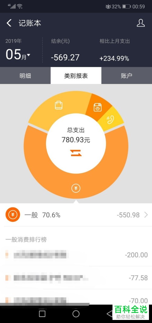 如何查看手机支付宝的交易记录记账本