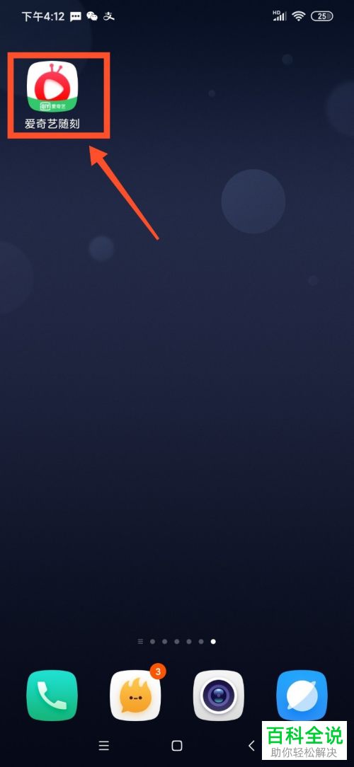 如何查看爱奇艺随刻中的隐私保护技术措施