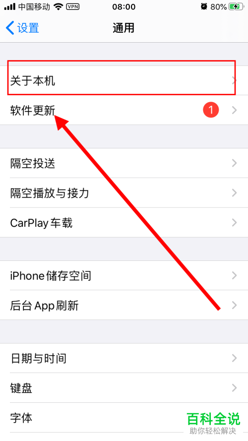 如何查看苹果iPhone手机的MEID