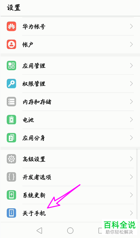 如何查看华为手机的IP地址
