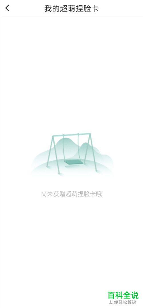 如何查询手机版soul中自己的礼品卡