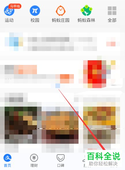 如何查看支付宝花呗是否接入征信系统