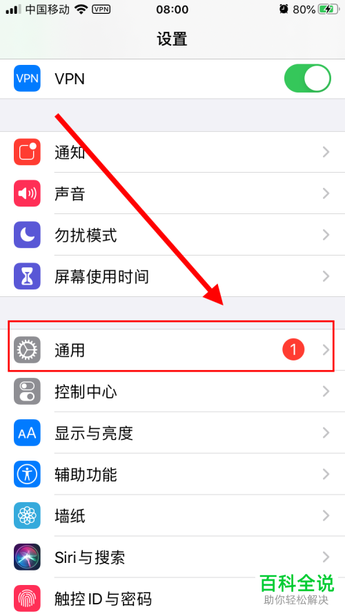 如何查看苹果iPhone手机的MEID